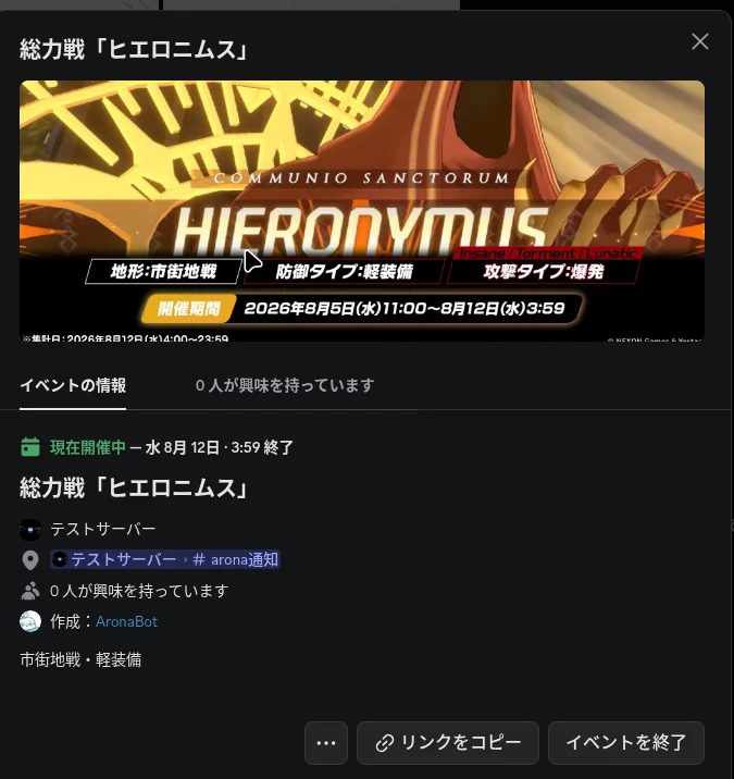 登録されたイベントの詳細画面。告知画像・期間・場所が表示されている