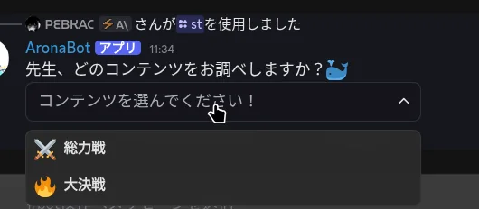 /st で選択肢が 3 つ出ている画面
